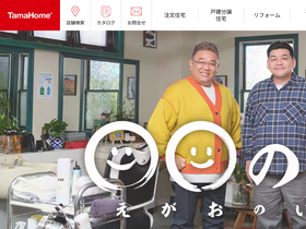 tamahome.jp
