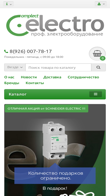 c-electro.ru