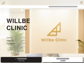 'willbe-clinic.com' screenshot