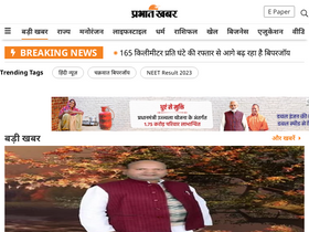 'prabhatkhabar.com' screenshot
