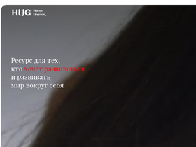 'hug.ru' screenshot