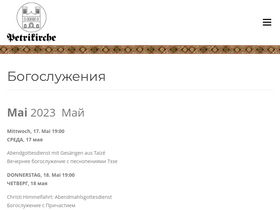 petrikirche.ru