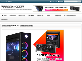 'okiniiripasokon.com' screenshot