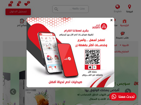 'adamonline.com' screenshot