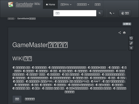 'gmwiki.com' screenshot