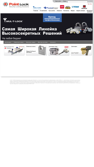 pointlock.ru