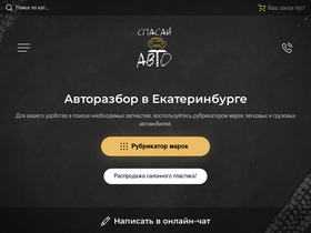 spavto.com