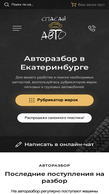 spavto.com