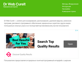 drweb-cureit.ru