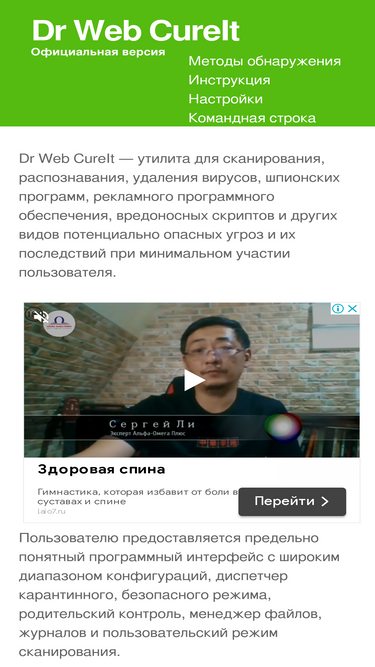 drweb-cureit.ru