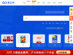 'eqxiu.com' screenshot