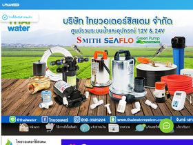 thaiwatersystem.com