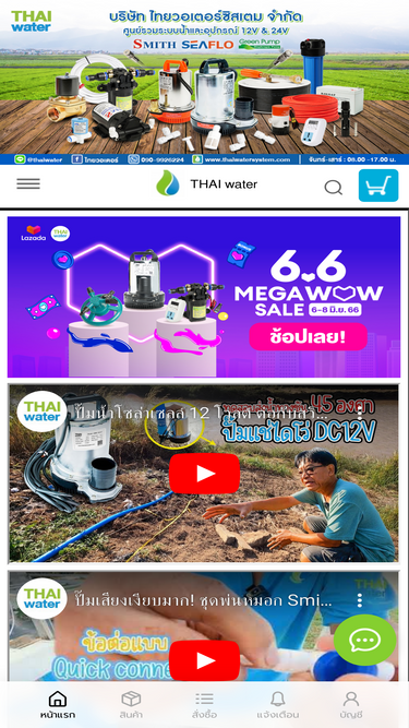 thaiwatersystem.com