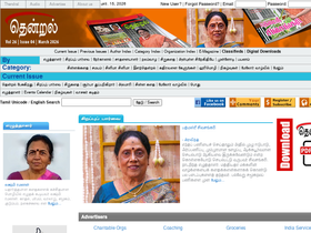 'tamilonline.com' screenshot