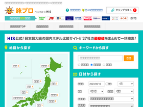 'his-vacation.com' screenshot