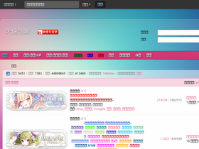 'tsdm39.net' screenshot