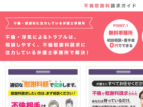 'furin-isharyou.net' screenshot