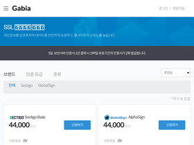 sslhosting.gabia.com