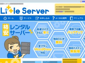 'lsv.jp' screenshot