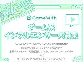 lp.gamewith.jp