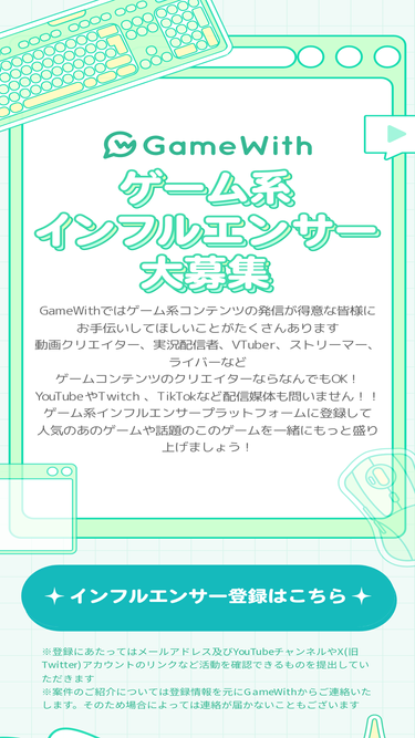 lp.gamewith.jp