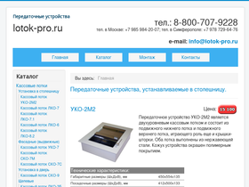 lotok-pro.ru