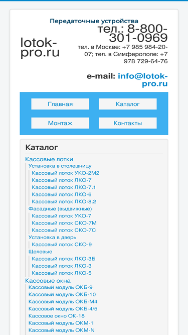 lotok-pro.ru