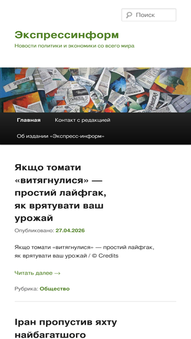 ei.com.ua