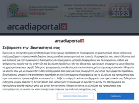 arcadiaportal.gr