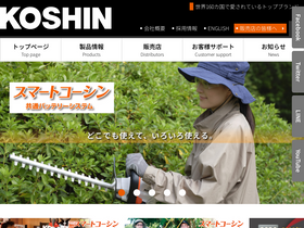 'koshin-ltd.jp' screenshot