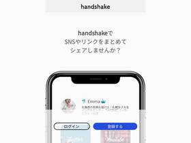 handshakee.com