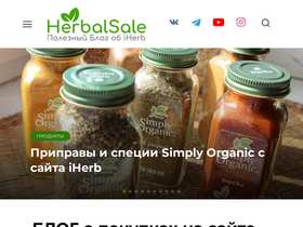 'herbalsale.by' screenshot