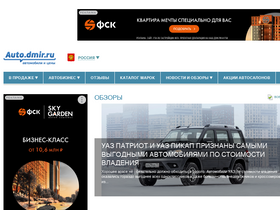 'tyumen.autodmir.ru' screenshot