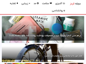 'redmag.ir' screenshot