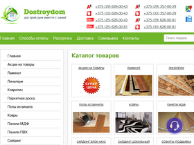 'dostroydom.by' screenshot