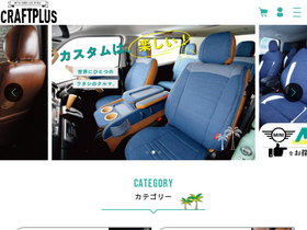 craftplus.jp