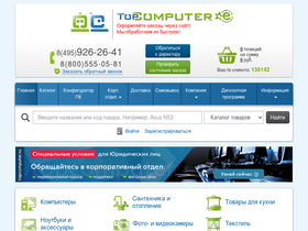 'topcomputer.ru' screenshot