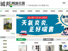 'cite.com.my' screenshot