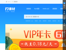 '17sucai.com' screenshot