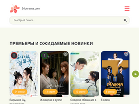 '24dorama.com' screenshot