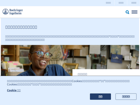 'boehringer-ingelheim.cn' screenshot