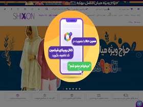 'shixon.com' screenshot