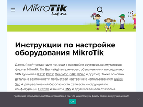 'mikrotiklab.ru' screenshot