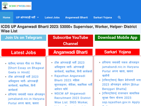 'icdsupweb.org' screenshot