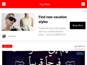 'zeina-b.com' screenshot