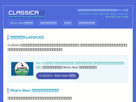 classicajapan.com