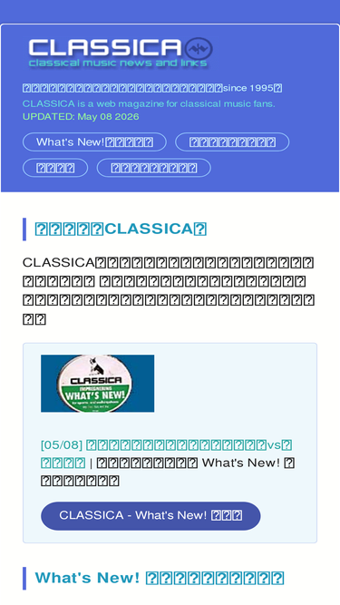 classicajapan.com