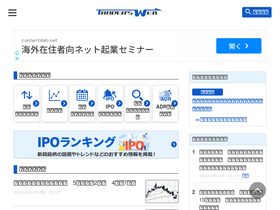 'traders.co.jp' screenshot