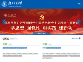 'bksycenter.bjtu.edu.cn' screenshot