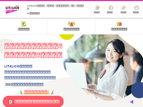 'litalico-c.jp' screenshot